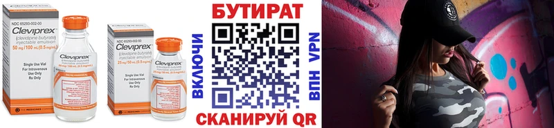 цены   Верхний Тагил  БУТИРАТ BDO 33% 