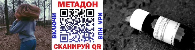 МЕТАДОН methadone  купить   Верхний Тагил 